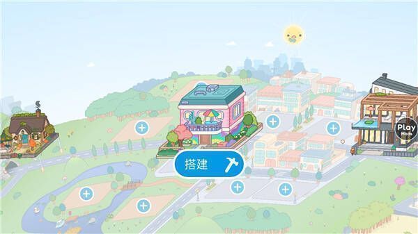 托卡的日常生活3D房子类型选择画面