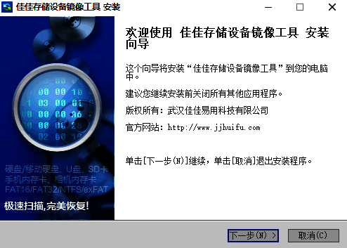 软件安装过程图片