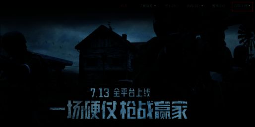 暗区突围官网自助工具频道