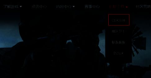 暗区突围 CDK 兑换入口