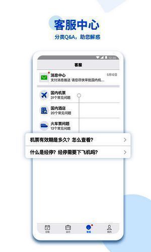 美亚商旅行程管理页面示例图