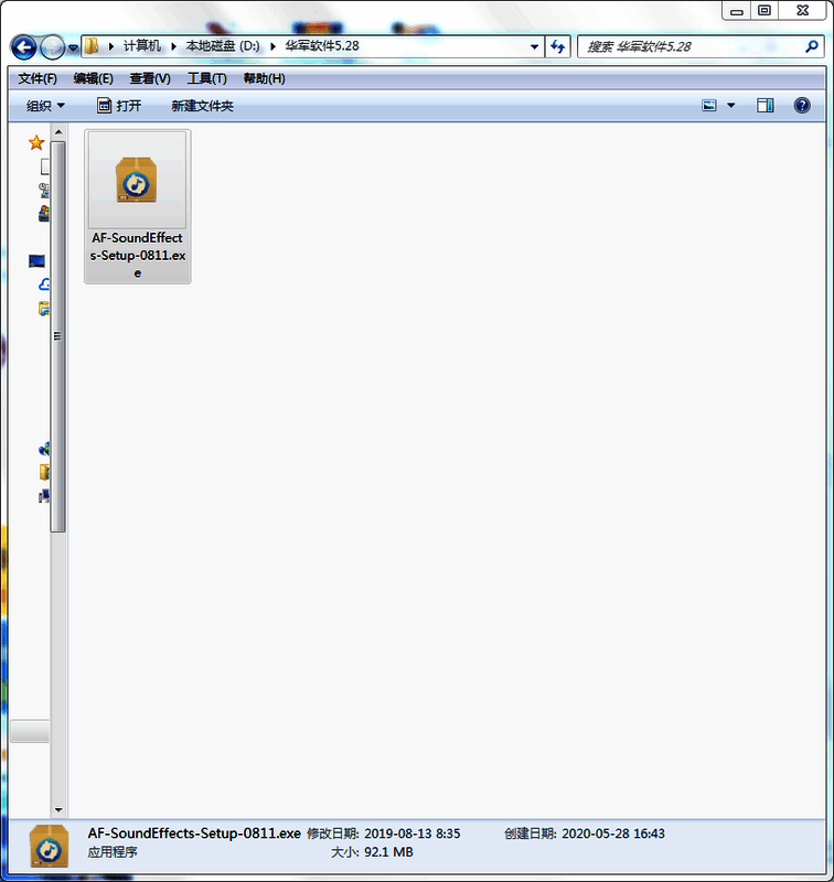 艾风直播音效助手解压文件图
