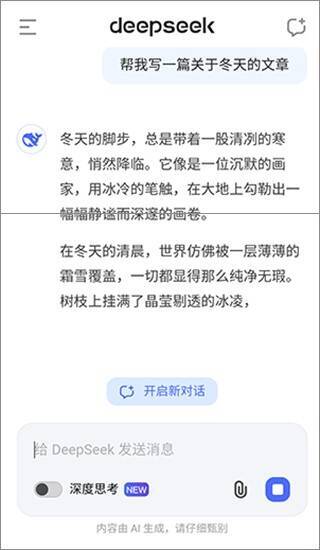 发送问题界面截图