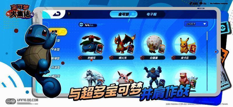 宝可梦大集结游戏画面截图