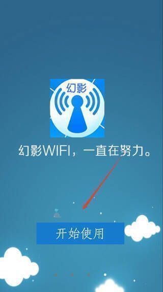 下载安装后点击开始使用界面图