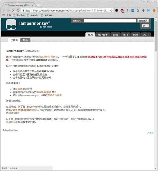油猴软件相关展示图片