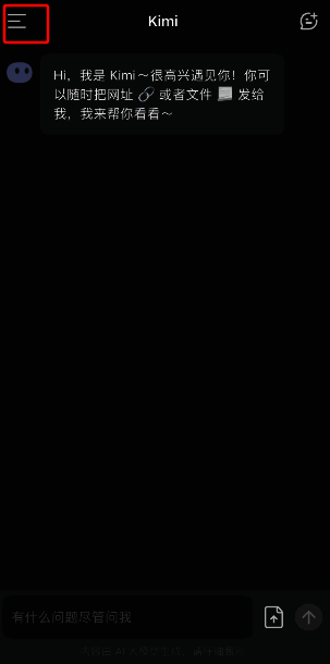 点击菜单选项截图