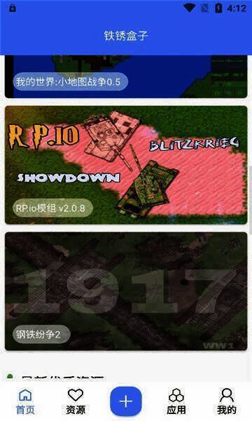 末忆铁锈盒子相关图片