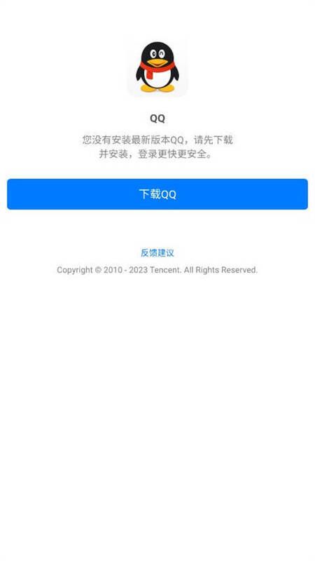 登录方式选择截图