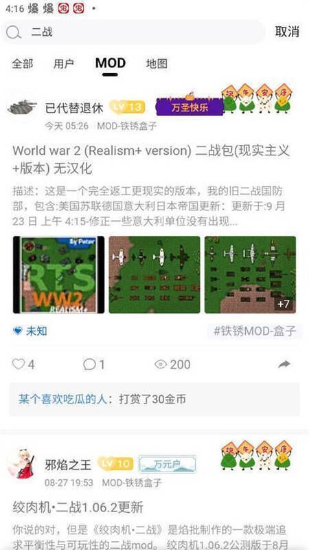 选择mod栏截图