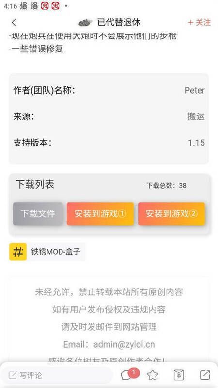 下载或安装文件截图