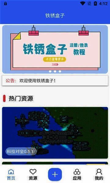 末忆铁锈盒子2025免费版相关展示图片