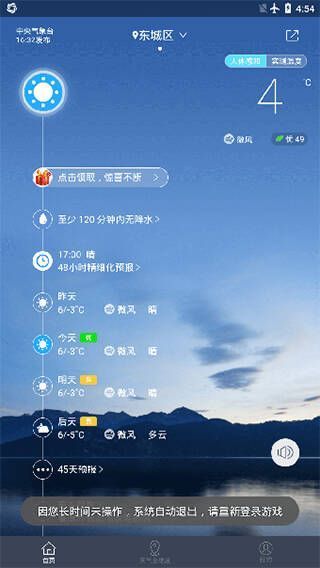 软件主页面图片