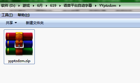 下载语音平台自动字幕官方版软件包截图