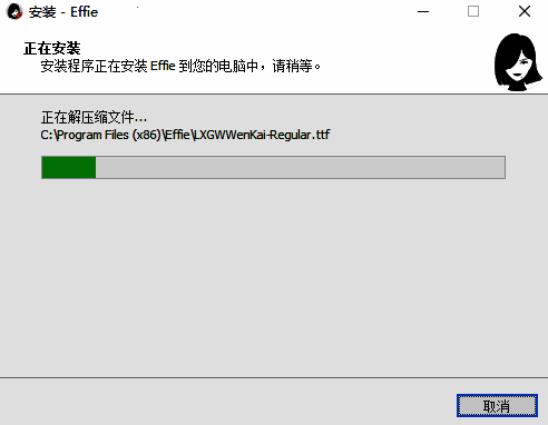 Effie软件安装完成图片