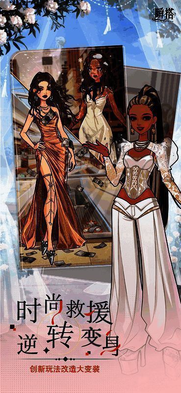 瞬搭游戏画面示例