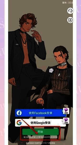 瞬搭游戏登录界面