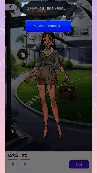 瞬搭游戏关卡改造界面