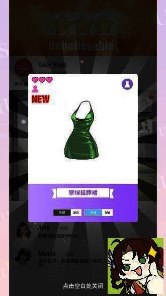 瞬搭游戏过关解锁新衣服界面