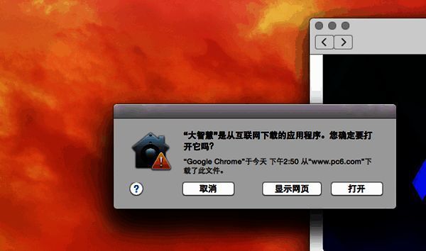 大智慧mac版正常使用界面