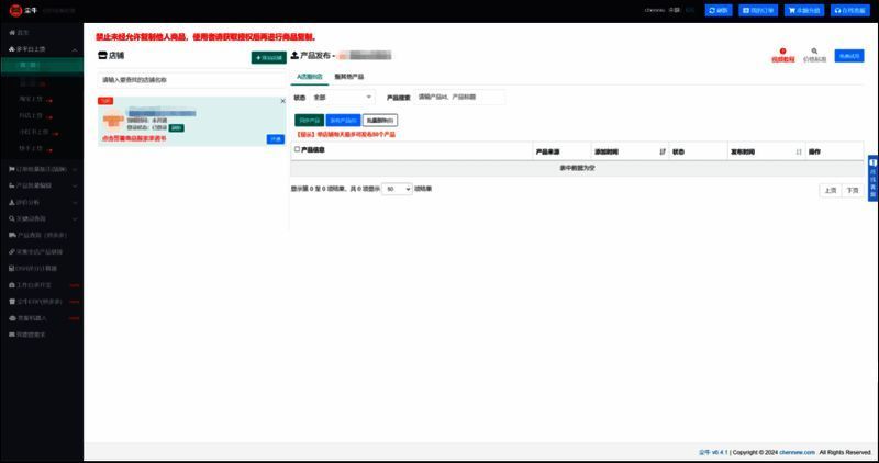 尘牛软件mac版相关展示图