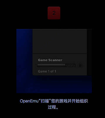 软件扫描并组织游戏的界面图