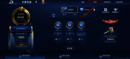 王者生涯入口相关图片