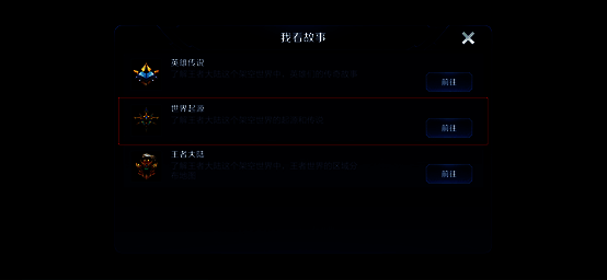 王者生涯入口相关图片2