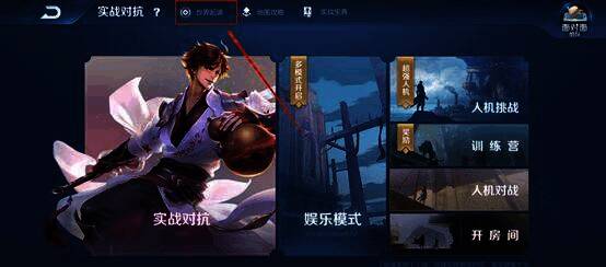 实战对抗入口相关图片