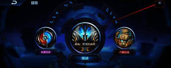 冒险之旅入口相关图片