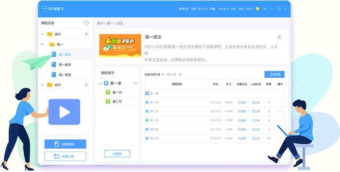EV加密2 mac版相关展示图片