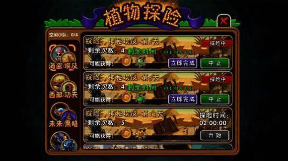 卷心菜投手探险界面截图