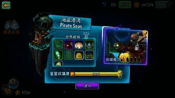 未来世界关卡截图