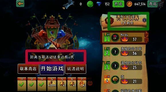 超z联赛界面截图