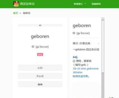 选择学习模式截图