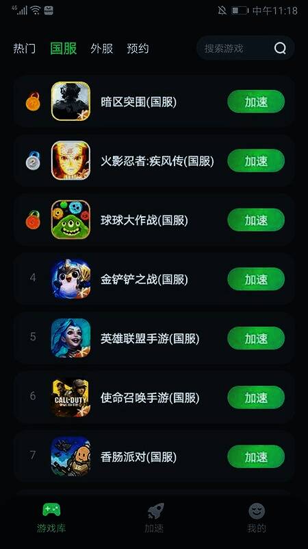 TM加速器相关图片