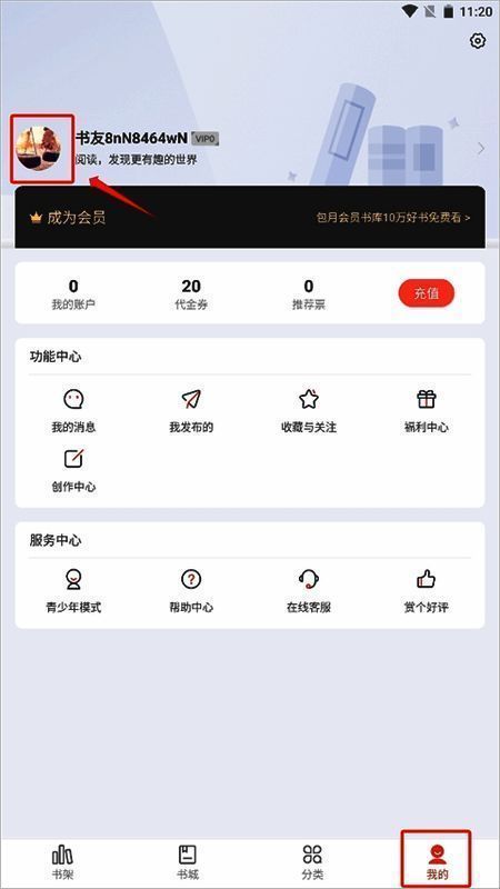进入个人资料页面操作