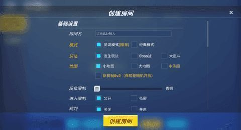 逃跑吧少年神明服游戏画面