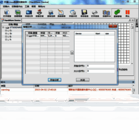 天盾Linux数据恢复软件界面截图