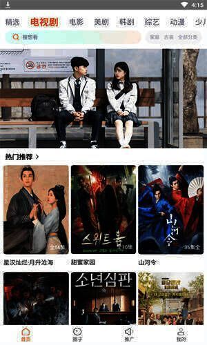 努努视频无广纯净版相关展示图