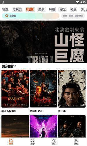 努努视频无广纯净版相关图片