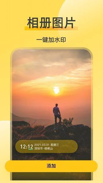 修改水印相机相关展示图片