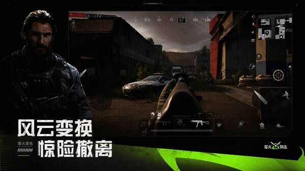 萤火突击游戏画面