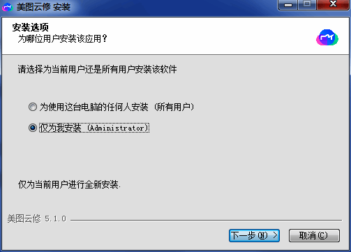美图云修安装包下载界面