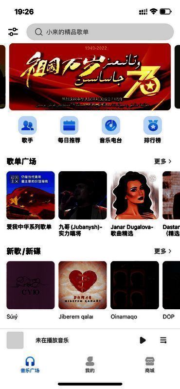 音极音乐相关图片