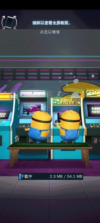 《小黄人快跑》游戏画面