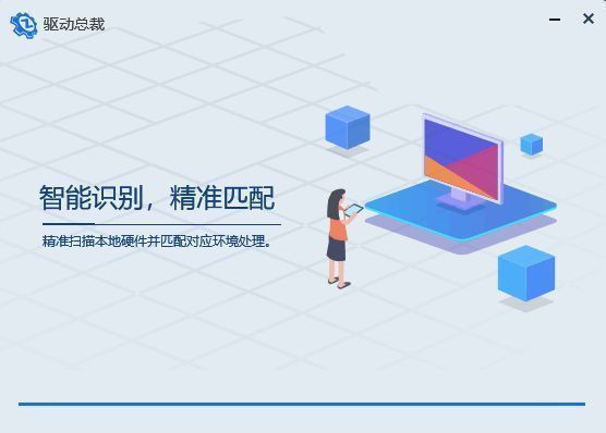 驱动总裁安装步骤图3