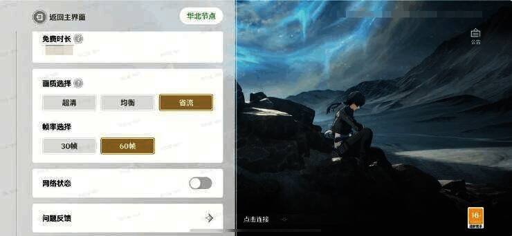 云鸣潮测试相关图2