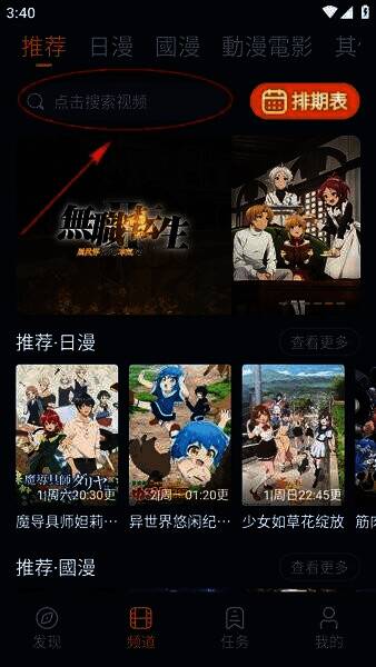 囧次元搜索框界面图