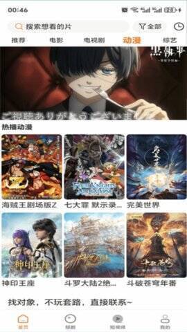 香葱追剧相关展示图